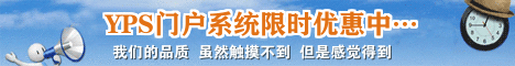 山東信息港(山東在線)門戶網(wǎng)站建設
