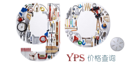 YPS價(jià)格查詢